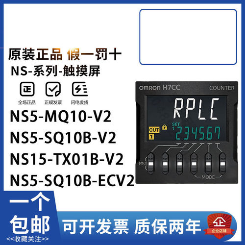 触摸屏 NS10-TV00B NS8-TV01B NS12-TS01B TS00B NS15-TX01S-ECV2