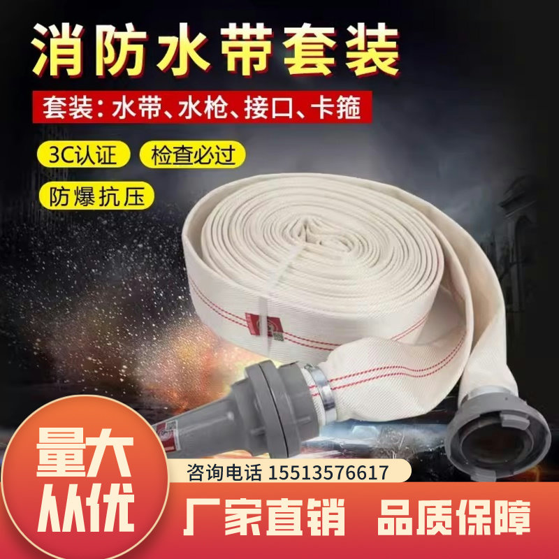 浙江国标消防水带 65/50型水带水枪接口消防栓水带20/25米消防,农机/农具/农膜,灌溉工具,淘宝优惠券,粉丝福利购,淘宝优惠卷