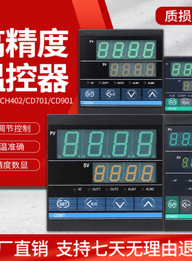 CH102 CH402 CD701 CD901数显温控器 智能温度调节仪 温度控制器