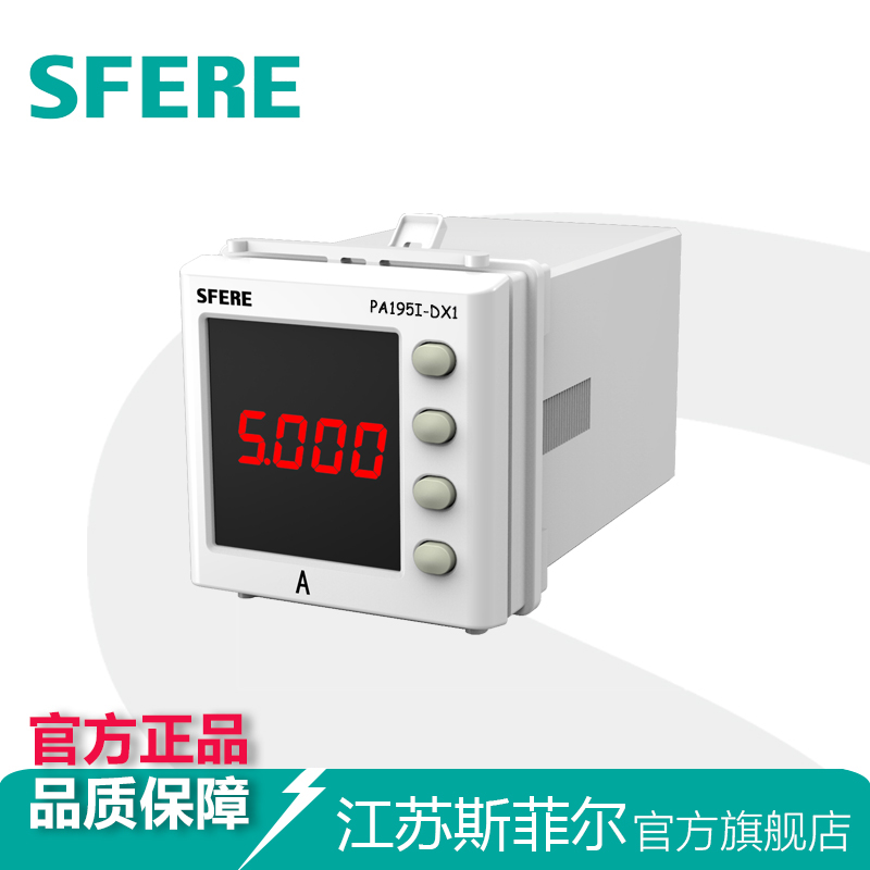 数显式单相直流电表江阴