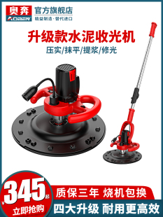 水泥收光机抹平机混凝土砂浆打磨机墙面地面电动抛光磨光腻子搅拌