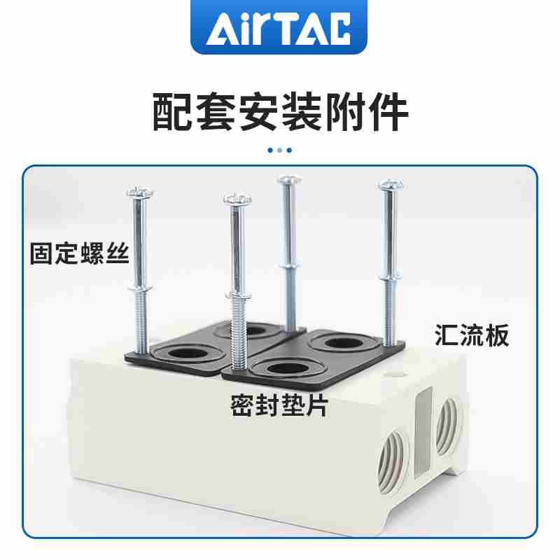亚德客电磁阀底座板汇流