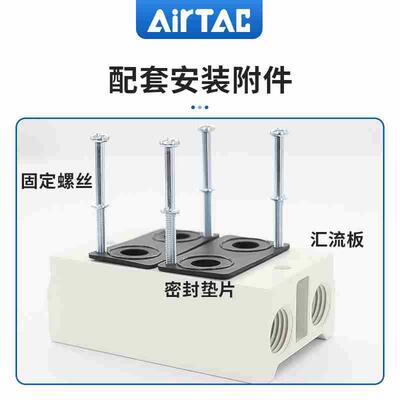 亚德客电磁阀底座板汇流