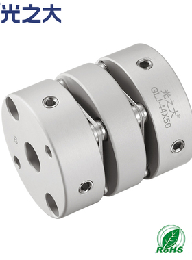 光之大GLJ膜片联轴器伺服电机弹性梅花大扭矩SCISMLRWKPX十字滑块