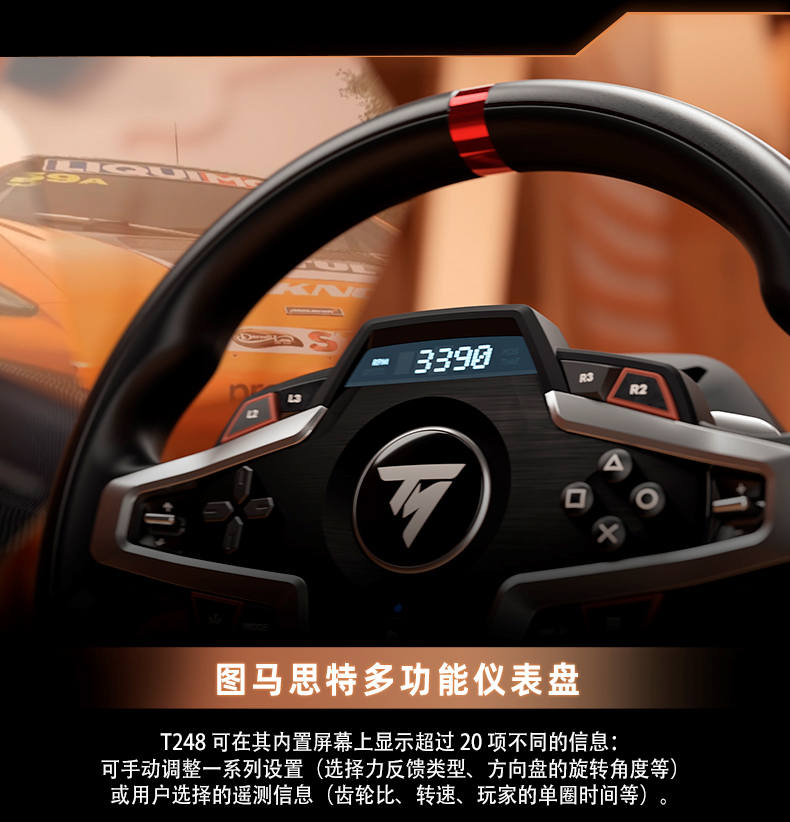图马思特 T248P/T128P赛车游戏方向盘座椅适用PS5/PS4/PC游戏机