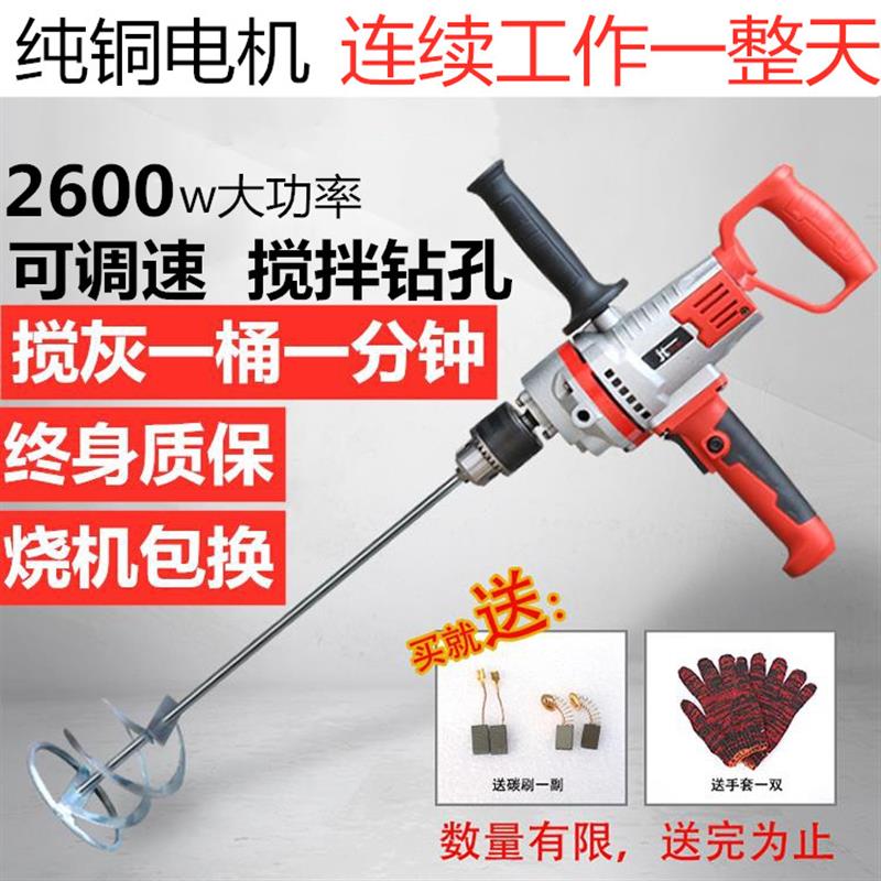搅拌机腻子粉涂料家用电