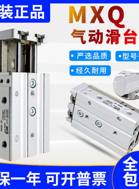 全新正品滑台气缸MXQ12L-10/20/30/40/50/75/100A/AS/AT/AC/C