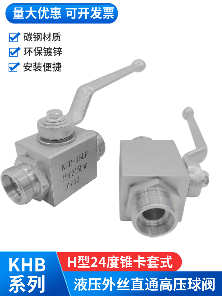 液压高球阀型卡套式外螺