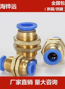 气路快速接头气动接头PM隔板快插接头PM4/6/8/10/12/气管快速接头