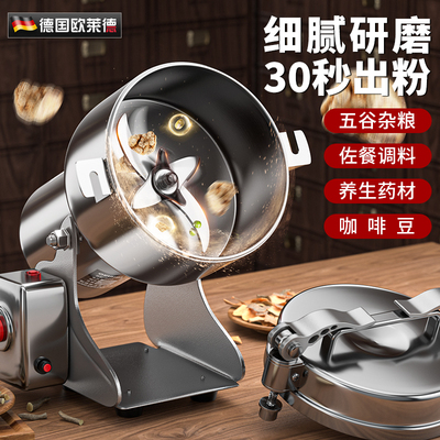 研磨机五谷打粉碎超细家