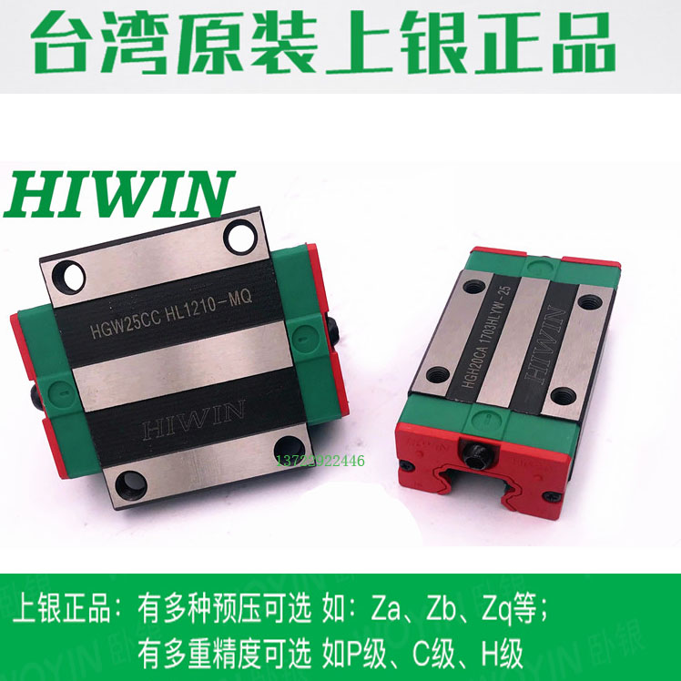 HIWIN台湾上银导轨线规MGN MGW 7C/9C 12C 15C H HC 12H CC 滑块