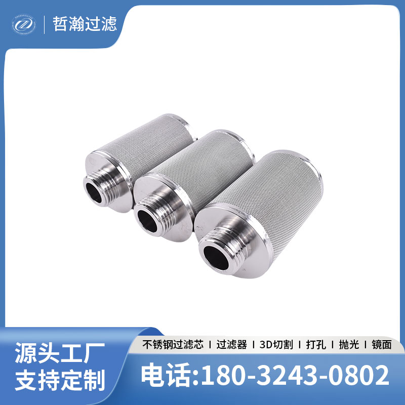 不锈钢烧结毡滤网化工医