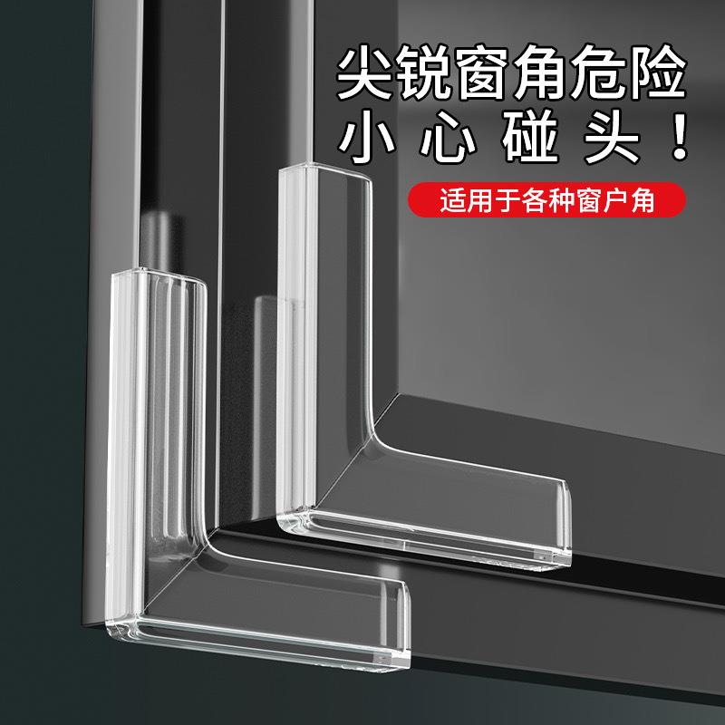 镜子玻璃柜护角窗户防磕