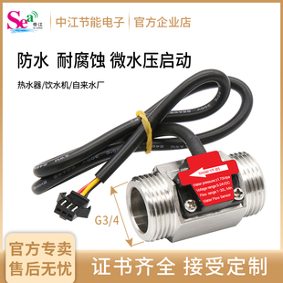 B5不锈钢 DN20流量计6分管不锈钢传感器水流热水器流量传感器涡轮