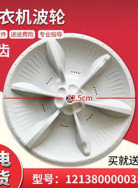 适用MB55-X2016FA(W)/X2018FA美的全自动洗衣机波轮转盘塑料底盘