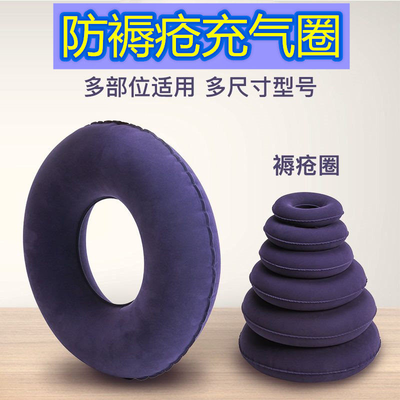 防褥疮气圈痔疮坐垫家用老人轮椅子车透气身体屁股护理圆形充气垫