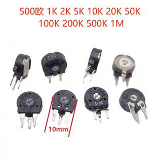 国产西班牙可调电位器PT10 箭孔 500欧1K2K5K10K20K100K500K1M立式