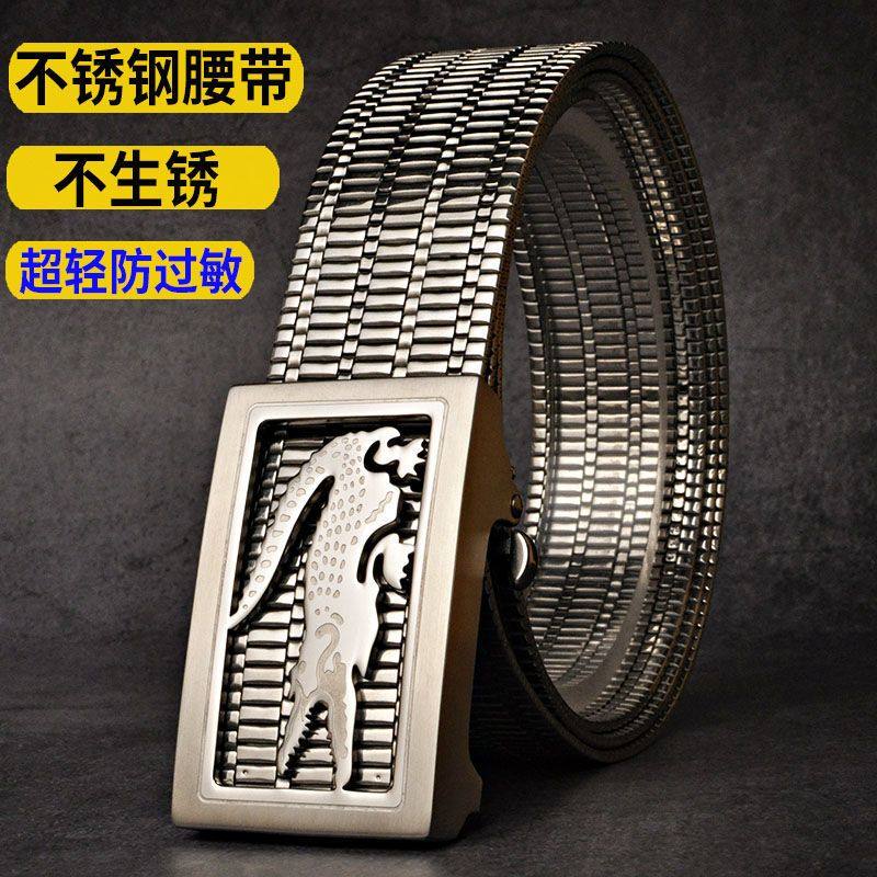男士皮带纯不锈钢自动扣健身腰链潮男百搭青年加长户外防身裤腰带,农用物资,可移动滴灌袋,淘宝优惠券,粉丝福利购,淘宝优惠卷