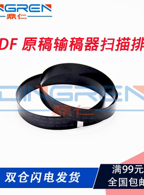 适用 惠普HP 226 266 ADF原稿扫描线 HP 226DW 266DN 自动进稿器