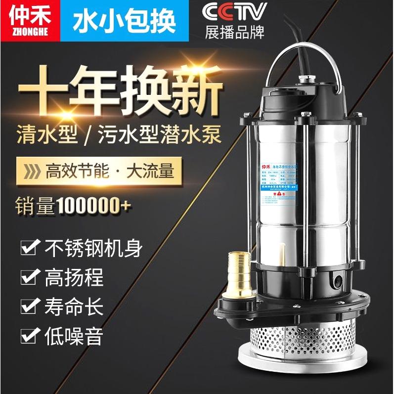 德国进口潜水泵220v家用抽水小型抽水机高扬程农用灌溉排污深井污