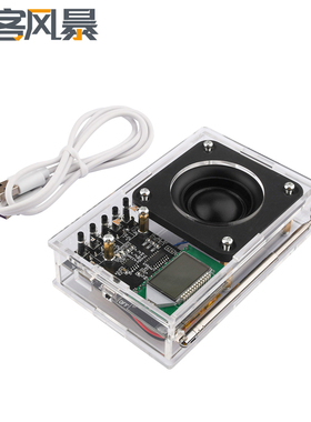 可充电FM调频数字收音机DIY散件 50Hz-18KHz工艺组装套件DIY焊接