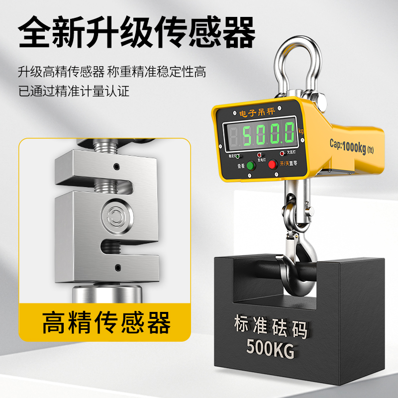 沪工电子吊秤称吨高精准