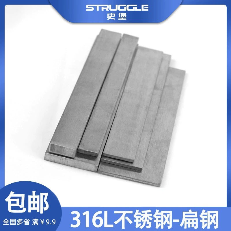 8/10/12/15mm316L不锈钢冷拉扁钢方拉丝实心不锈钢扁条排型钢板条