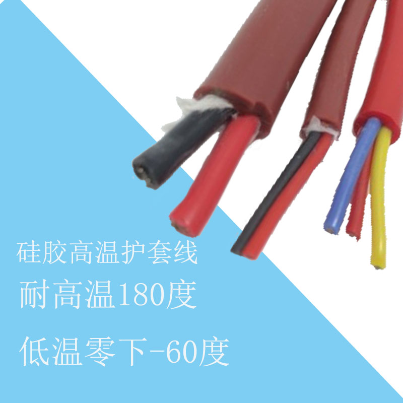 硅橡胶电缆线耐高温防水