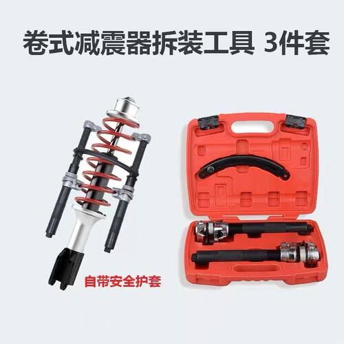 卷式避震弹簧压缩器 弹簧拆装器 减震弹簧拆减震工具两爪奔驰
