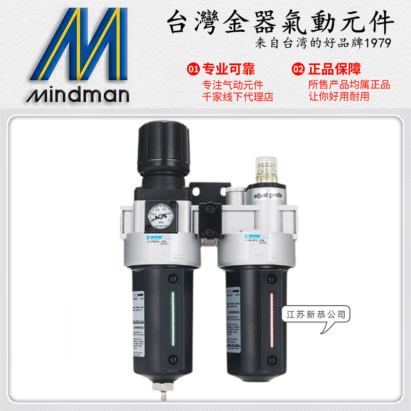 台湾金器调压过滤气动二