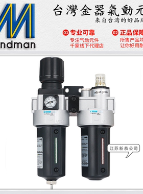 Mindman台湾金器MACP401-8A调压过滤器10A/15A气动二联件油水分离