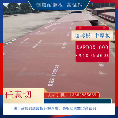 高强度耐磨板切割钢厂家