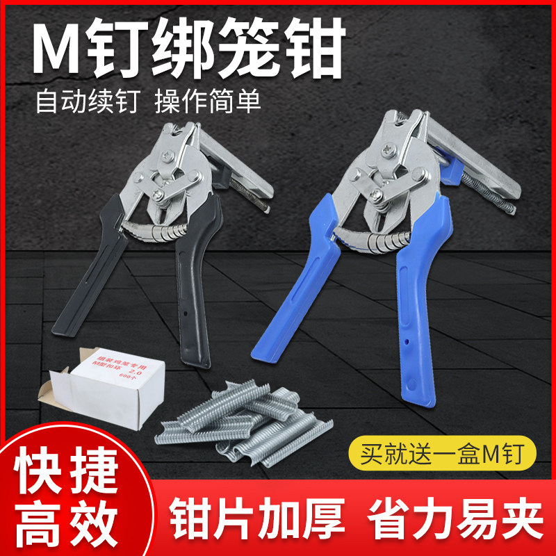 绑笼钳鸡笼钳子鸽兔笼捆笼钳鸡龙卡扣散钉钳扎笼组笼钳M型钉钳枪,鲜花速递/花卉仿真/绿植园艺,洒水/浇水壶,淘宝优惠券,粉丝福利购,淘宝优惠卷