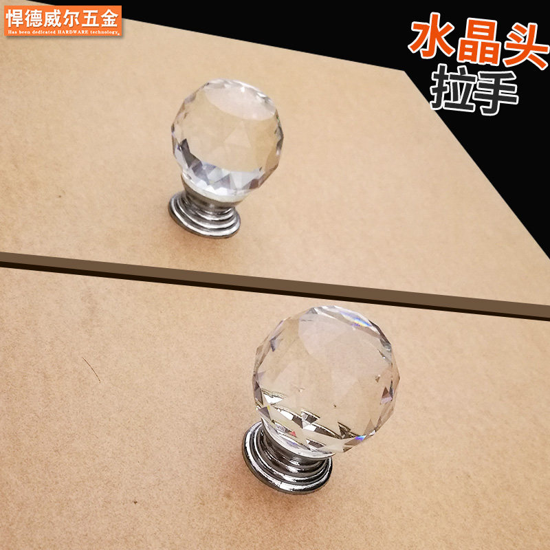 单孔水晶小拉手家具执手衣柜厨房厨子柜门把手明装橱柜抽届拉手