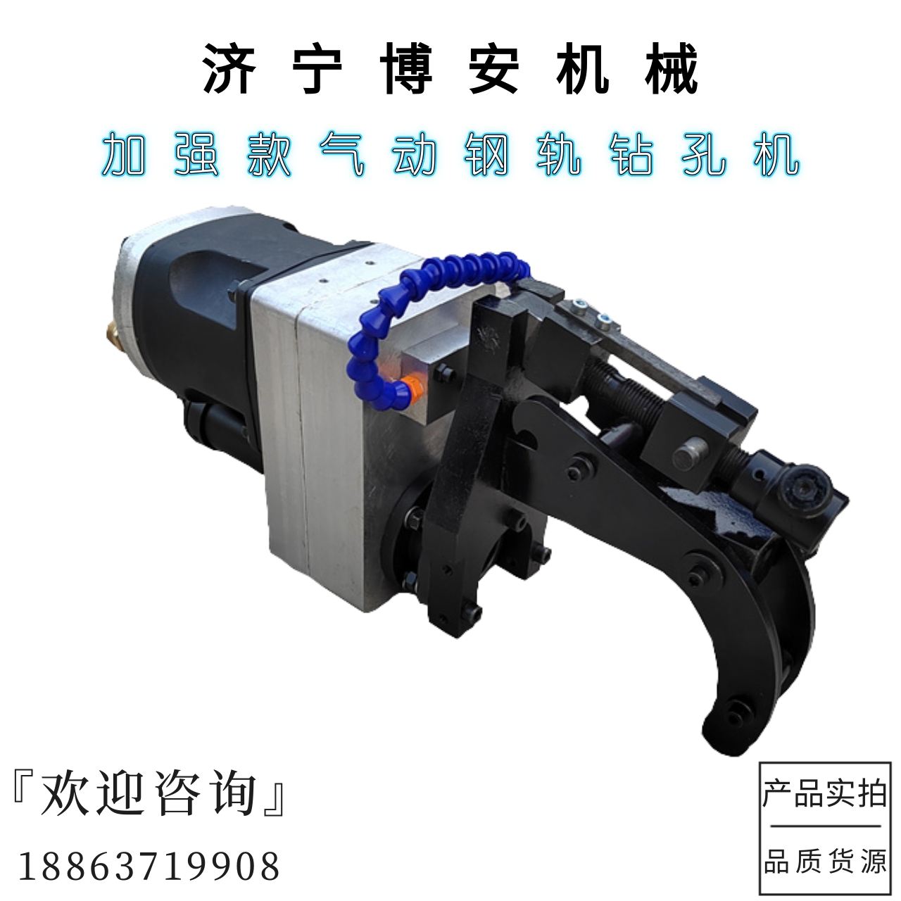 手持气动煤矿钢轨钻孔机 供应加强款无火花轨道钻 井下用打孔机