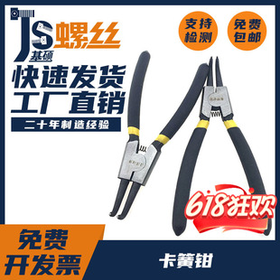 弹簧安装 直弯内弯卡簧钳挡圈卡环孔弹 钳五金工具家用6寸7寸9寸
