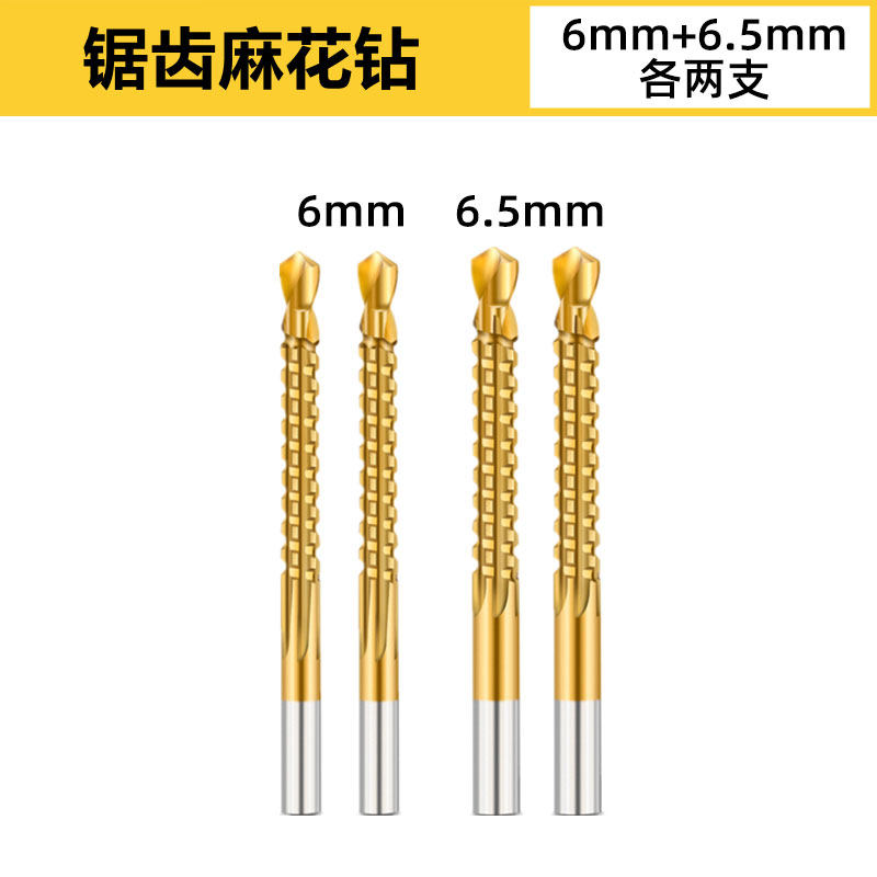 新品锯钻合一麻花钻头木工多功能高速网合金拉花电钻头.打孔拉槽,橡塑材料及制品,亚克力管/有机玻璃管,淘宝优惠券,粉丝福利购,淘宝优惠卷