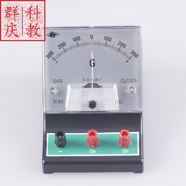 j0409 灵敏电流计 ±300μa j15010 g电流表 物理电学教学测量表