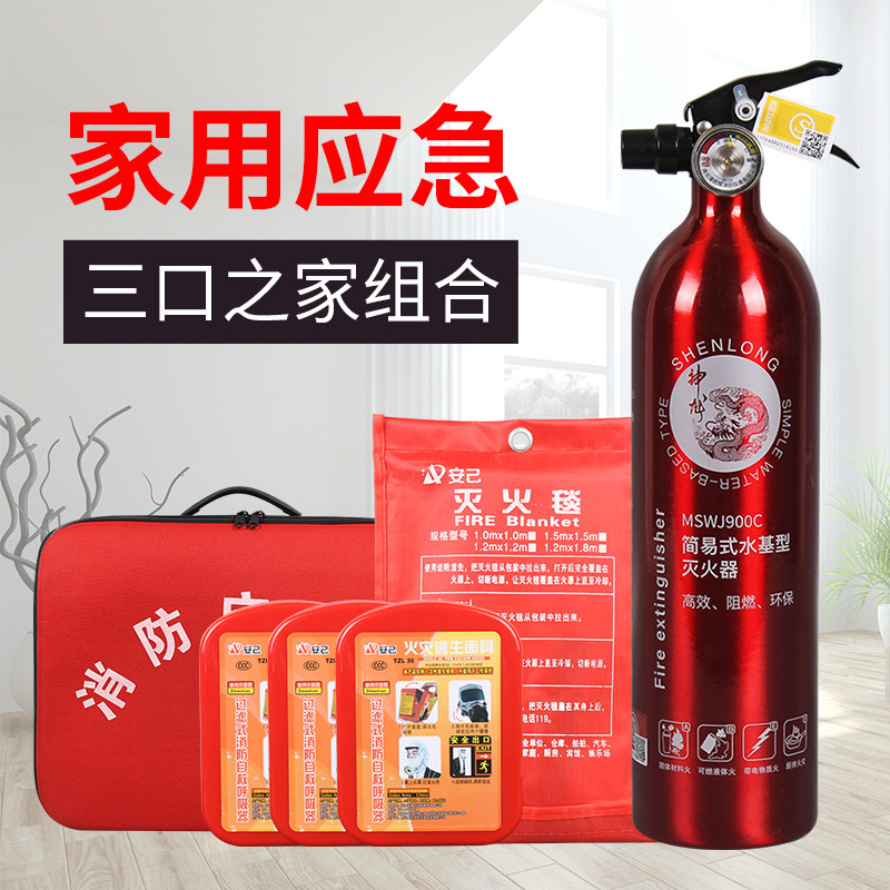 久神龙水基灭火器车家消