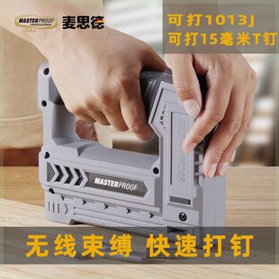 麦思德电动码钉枪锂电射钉枪木工打钉枪充电马钉枪家用气钉枪1013