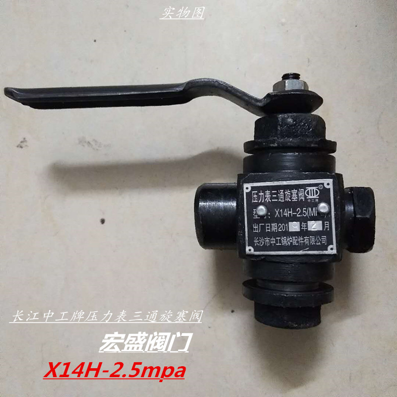 压力表丝扣旋塞阀三通开