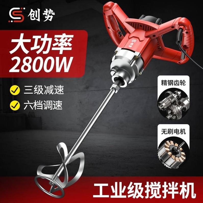 德国进口创势双杆搅拌机搅拌工业不锈钢双螺旋腻子粉水泥混凝土打,家居饰品,其他工艺饰品,淘宝优惠券,粉丝福利购,淘宝优惠卷