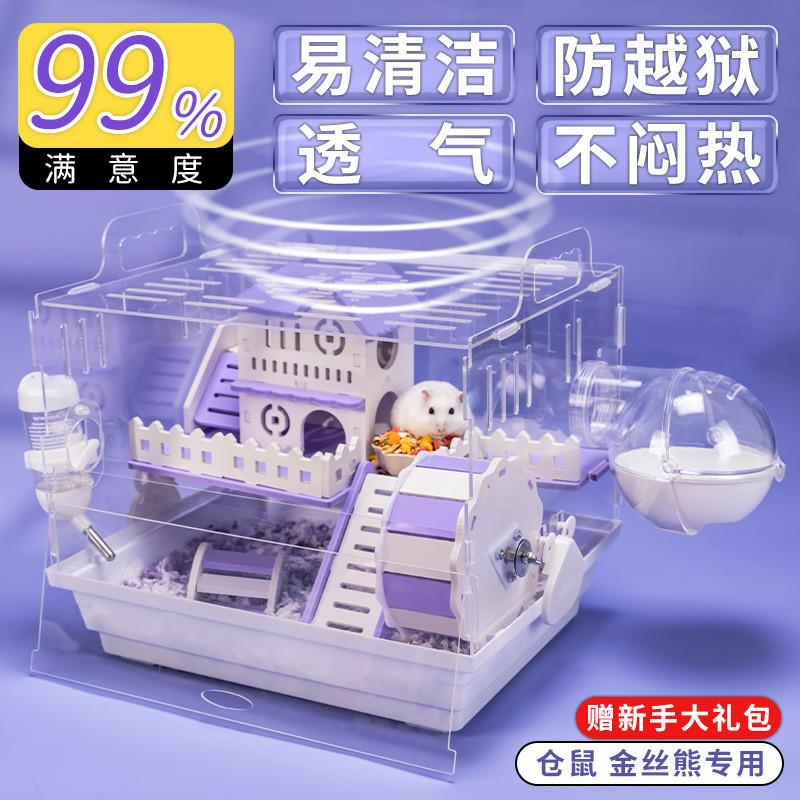 仓鼠笼子专用金丝熊便宜