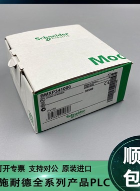 议价BMXP3420302 M340 P34高性能CPU