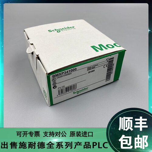 议价BMXP3420302 M340 P34高性能CPU