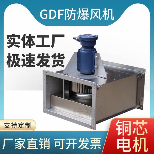 新款BGDF防爆管道风机矩