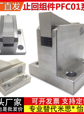 止回组件PFC01 PFC11 PFC21-7S/7SA/10S/14S/20S R/Y-LK-MK-TK-BK