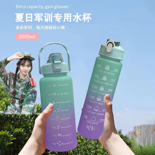 军训水杯大容量运动2000ML便携学生水壶户外健身水瓶夏季太空杯子