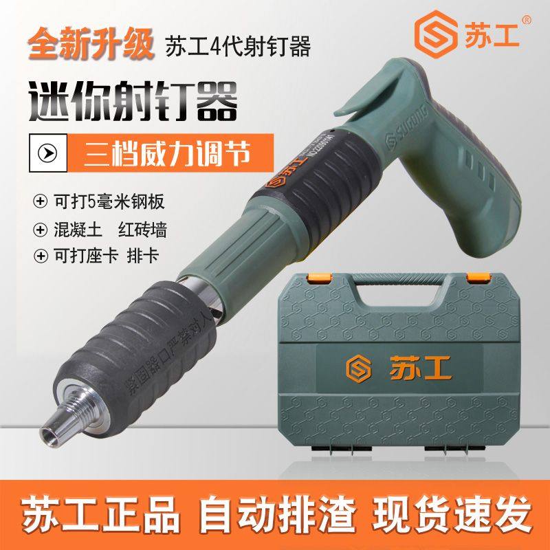 苏工四代迷你吊顶神器炮钉枪射钉枪消音固定器射钉器打钉神器,鲜花速递/花卉仿真/绿植园艺,洒水/浇水壶,淘宝优惠券,粉丝福利购,淘宝优惠卷