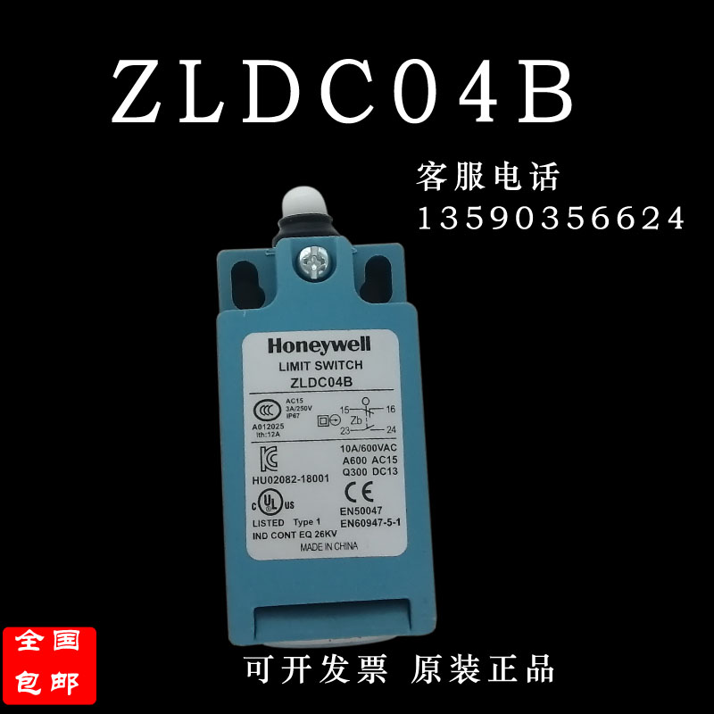 新款行程开关LP-20过载泵